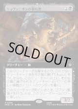 画像: 【Foil】【日本語版】【拡張枠】リョヴァニオンの暴れ者/Rhovanion Rampager