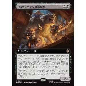 画像: 【Foil】【日本語版】【拡張枠】リョヴァニオンの暴れ者/Rhovanion Rampager