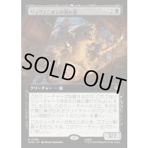 画像: 【日本語版】【拡張枠】リョヴァニオンの暴れ者/Rhovanion Rampager
