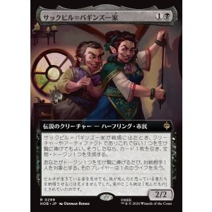 画像: 【Foil】【日本語版】【拡張枠】サックビル＝バギンズ一家/The Sackville-Bagginses