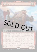 画像: 【Foil】【日本語版】【拡張枠】鉄の足のダーイン/Dain Ironfoot