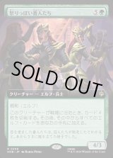 画像: 【Foil】【日本語版】【拡張枠】怒りっぽい番人たち/Cantankerous Keepers