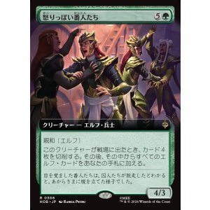 画像: 【Foil】【日本語版】【拡張枠】怒りっぽい番人たち/Cantankerous Keepers