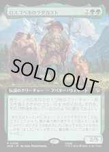 画像: 【Foil】【日本語版】【拡張枠】ロスゴベルのラダガスト/Radagast of Rhosgobel