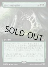 画像: 【Foil】【日本語版】【拡張枠】森の入り口を抜けて/Through the Forest Gate