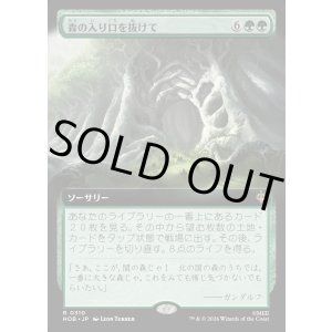 画像: 【Foil】【日本語版】【拡張枠】森の入り口を抜けて/Through the Forest Gate
