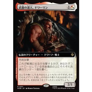 画像: 【日本語版】【拡張枠】武器の達人、ドワーリン/Dwalin, Weaponmaster