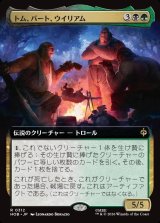 画像: 【Foil】【日本語版】【拡張枠】トム、バート、ウイリアム/Tom, Bert, and William