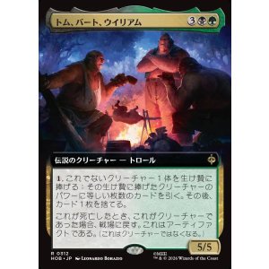 画像: 【日本語版】【拡張枠】トム、バート、ウイリアム/Tom, Bert, and William