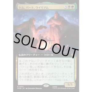 画像: 【Foil】【日本語版】【拡張枠】トム、バート、ウイリアム/Tom, Bert, and William