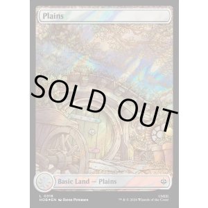 画像: 『サージFoil』『英語版』『ホビットの四季』平地/Plains