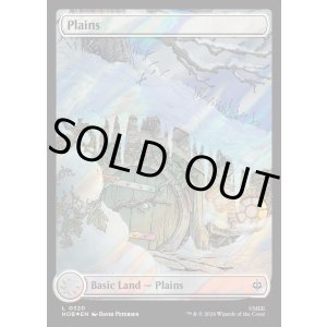画像: 『サージFoil』『英語版』『ホビットの四季』平地/Plains