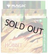 画像: ※予約商品 8月7日発売【未開封日本語版BOX】ホビット コレクター・ブースター【MTG】