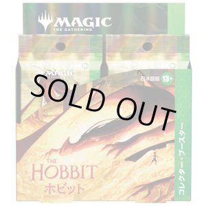 画像: ※予約商品 8月7日発売【未開封日本語版BOX】ホビット コレクター・ブースター【MTG】