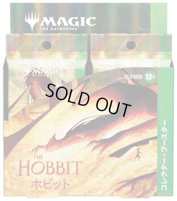 画像1: ※予約商品 8月7日発売【未開封日本語版BOX】ホビット コレクター・ブースター【MTG】 (1)
