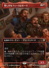 画像: 【日本語版】【ボーダーレス・シーンカード】楽しげなフィーリとキーリ/Fili and Kili, Joyous