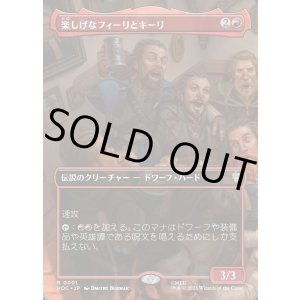 画像: 【Foil】【日本語版】【ボーダーレス・シーンカード】楽しげなフィーリとキーリ/Fili and Kili, Joyous