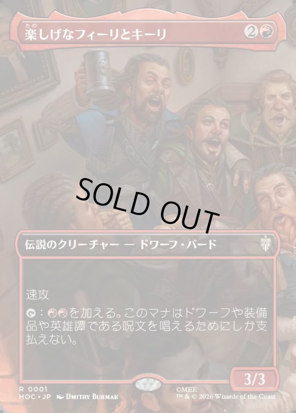 画像1: 【日本語版】【ボーダーレス・シーンカード】楽しげなフィーリとキーリ/Fili and Kili, Joyous (1)