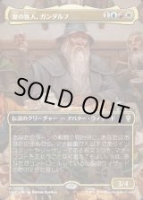 画像: 【日本語版】【ボーダーレス・シーンカード】宴の客人、ガンダルフ/Gandalf, Party Guest