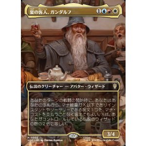画像: 【日本語版】【ボーダーレス・シーンカード】宴の客人、ガンダルフ/Gandalf, Party Guest