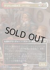 画像: 【日本語版】【ボーダーレス・シーンカード】ドゥリンの民の王、ソーリン/Thorin, King of Durin's Folk