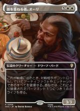 画像: 【日本語版】【ボーダーレス・シーンカード】皿を重ねる者、オーリ/Ori, Plate Stacker