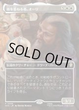 画像: 【日本語版】【ボーダーレス・シーンカード】皿を重ねる者、オーリ/Ori, Plate Stacker
