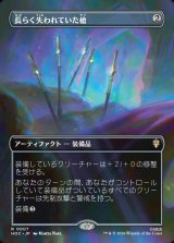 画像: 【日本語版】【ボーダーレス・シーンカード】長らく失われていた槍/Long-Lost Lances