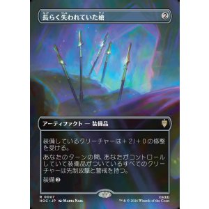 画像: 【日本語版】【ボーダーレス・シーンカード】長らく失われていた槍/Long-Lost Lances