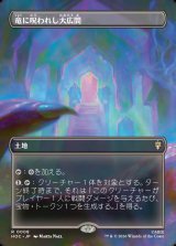 画像: 【日本語版】【ボーダーレス・シーンカード】竜に呪われし大広間/Dragon-Cursed Halls