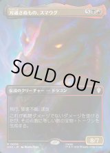 画像: 【日本語版】【ボーダーレス・シーンカード】刃通さぬもの、スマウグ/Smaug the Impenetrable