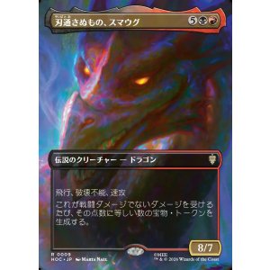 画像: 【日本語版】【ボーダーレス・シーンカード】刃通さぬもの、スマウグ/Smaug the Impenetrable