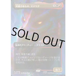 画像: 【Foil】【日本語版】【ボーダーレス・シーンカード】刃通さぬもの、スマウグ/Smaug the Impenetrable