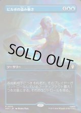 画像: 【日本語版】【ボーダーレス・シーンカード】ビルボの盗み働き/Bilbo's Burglaring
