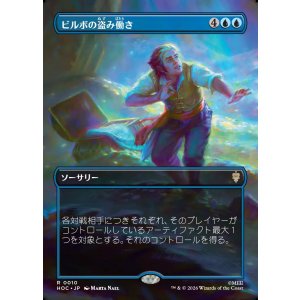 画像: 【日本語版】【ボーダーレス・シーンカード】ビルボの盗み働き/Bilbo's Burglaring