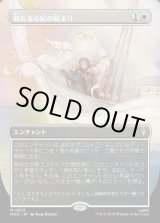 画像: 【日本語版】【中つ国クラシックアーティスト・カード】新たなる紀の始まり/Dawn of a New Age