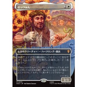 画像: 【Foil】【日本語版】【中つ国クラシックアーティスト・カード】とっつぁん/The Gaffer