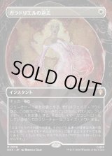 画像: 【日本語版】【中つ国クラシックアーティスト・カード】ガラドリエルの退去/Galadriel's Dismissal