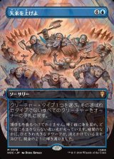 画像: 【Foil】【日本語版】【中つ国クラシックアーティスト・カード】矢来を上げよ/Raise the Palisade