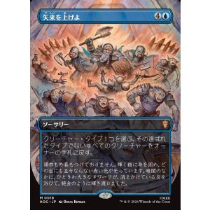 画像: 【Foil】【日本語版】【中つ国クラシックアーティスト・カード】矢来を上げよ/Raise the Palisade