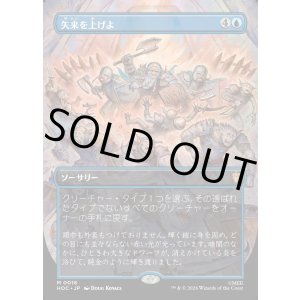 画像: 【日本語版】【中つ国クラシックアーティスト・カード】矢来を上げよ/Raise the Palisade
