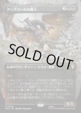 画像: 【日本語版】【中つ国クラシックアーティスト・カード】アングマールの魔王/Witch-king of Angmar