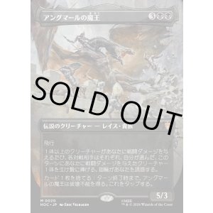 画像: 【日本語版】【中つ国クラシックアーティスト・カード】アングマールの魔王/Witch-king of Angmar