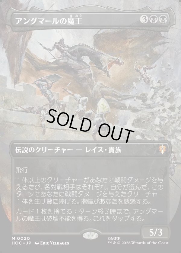 画像1: 【Foil】【日本語版】【中つ国クラシックアーティスト・カード】アングマールの魔王/Witch-king of Angmar (1)