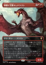 画像: 【日本語版】【中つ国クラシックアーティスト・カード】洞窟に宝蓄えしドラゴン/Cavern-Hoard Dragon