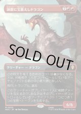 画像: 【日本語版】【中つ国クラシックアーティスト・カード】洞窟に宝蓄えしドラゴン/Cavern-Hoard Dragon