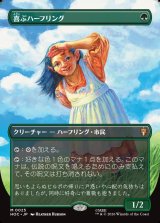 画像: 【日本語版】【中つ国クラシックアーティスト・カード】喜ぶハーフリング/Delighted Halfling