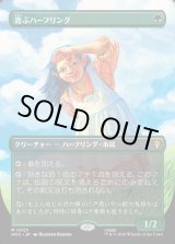 画像: 【日本語版】【中つ国クラシックアーティスト・カード】喜ぶハーフリング/Delighted Halfling
