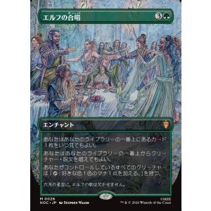 画像: 【Foil】【日本語版】【中つ国クラシックアーティスト・カード】エルフの合唱/Elven Chorus