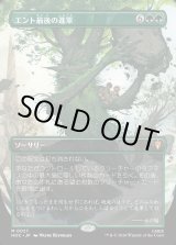 画像: 【日本語版】【中つ国クラシックアーティスト・カード】エント最後の進軍/Last March of the Ents